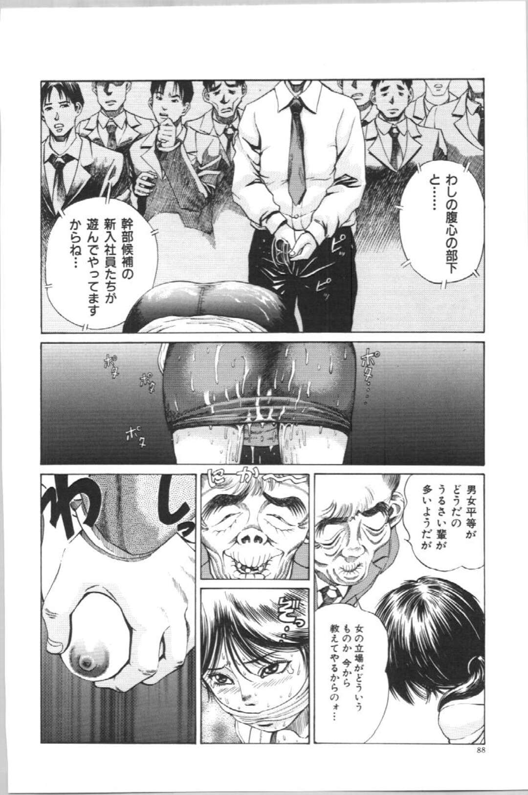 【エロ漫画】壁に挟まれたお姉さん…お尻に精子をかけられ乳首責めをされながらバックで生ハメ中出しセックスしちゃう【ペルソナ：社長秘書】