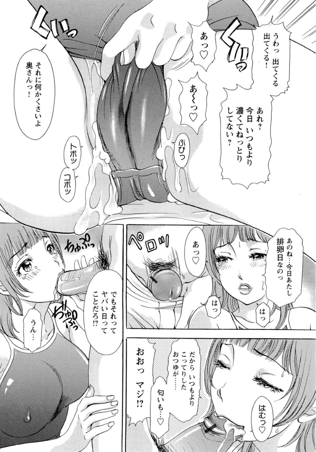 【エロ漫画】とある大学生の家に向かう巨乳変態人妻はコートの下のスク水を見せる…大学生に言われた通りスク水を着てきた巨乳人妻は、ナンパから出会った大学生と不倫関係だった。【天野じゃく：エロ妻 悶絶日記】
