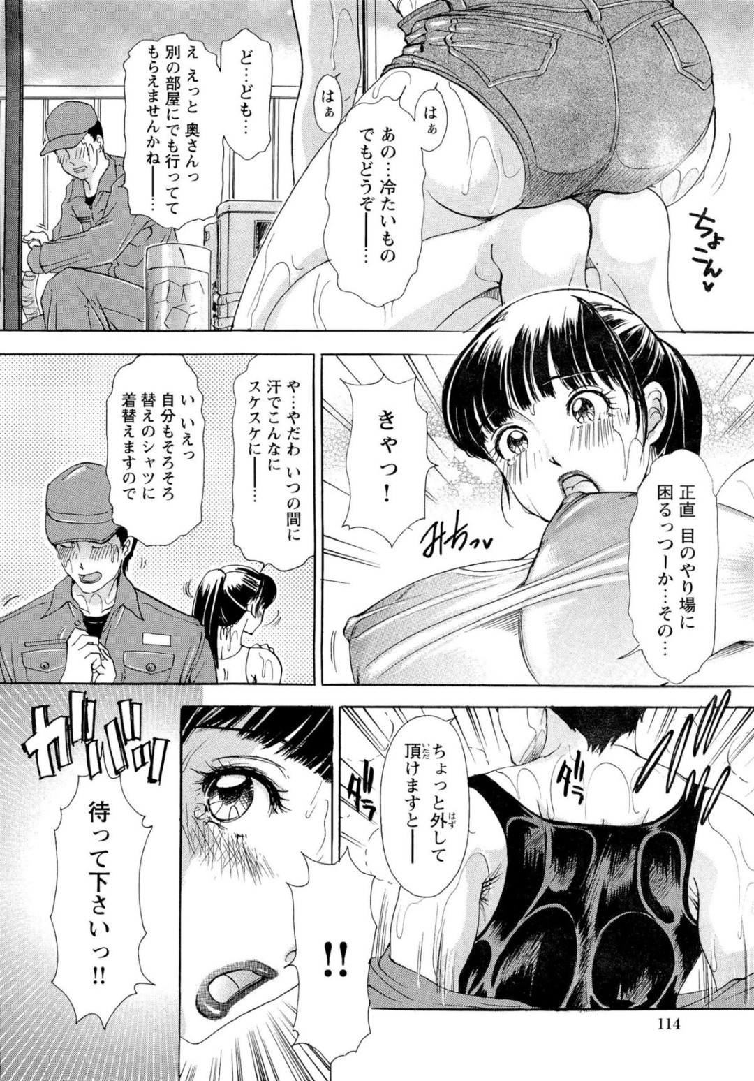 【エロ漫画】オナニーで絶頂した瞬間幼馴染に見られて犯されちゃうお姉さん…失神中にクンニをされてパイズリやフェラで射精させちゃう【ペルソナ：愛あるおなぴー】