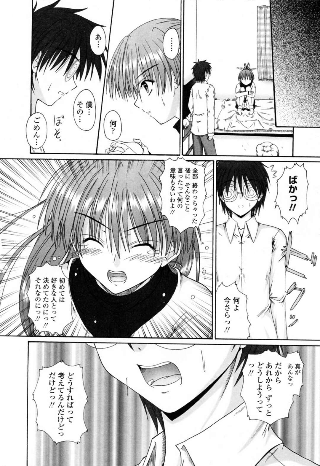 【エロ漫画】犯してと誘惑して下着を抜き出すお姉さん…乳首舐めをされてトロ顔で生ハメ中出しいちゃラブセックスしちゃう【睦月：僕と姉と薬の香り２】