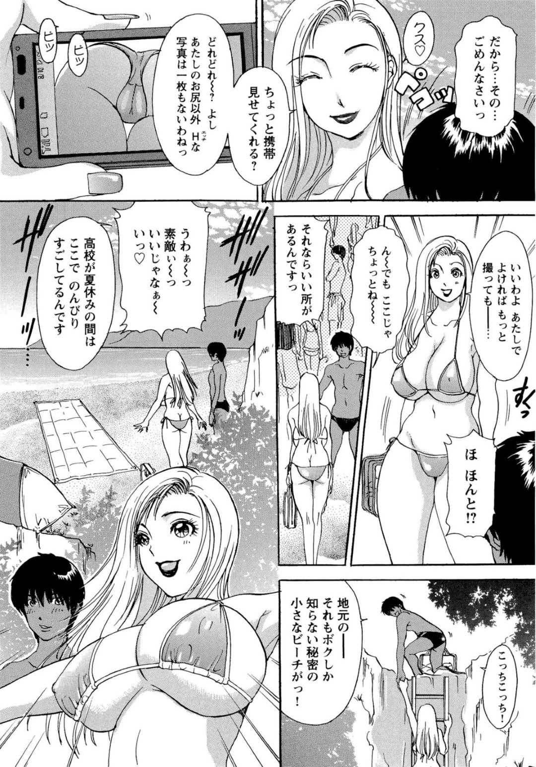 【エロ漫画】ショタを誘惑しちゃうエロ下着の人妻はイチャイチャとフェラしたりしてトロ顔の中出しセックスで浮気しちゃう！【天野じゃく：エロ妻 悶絶日記】