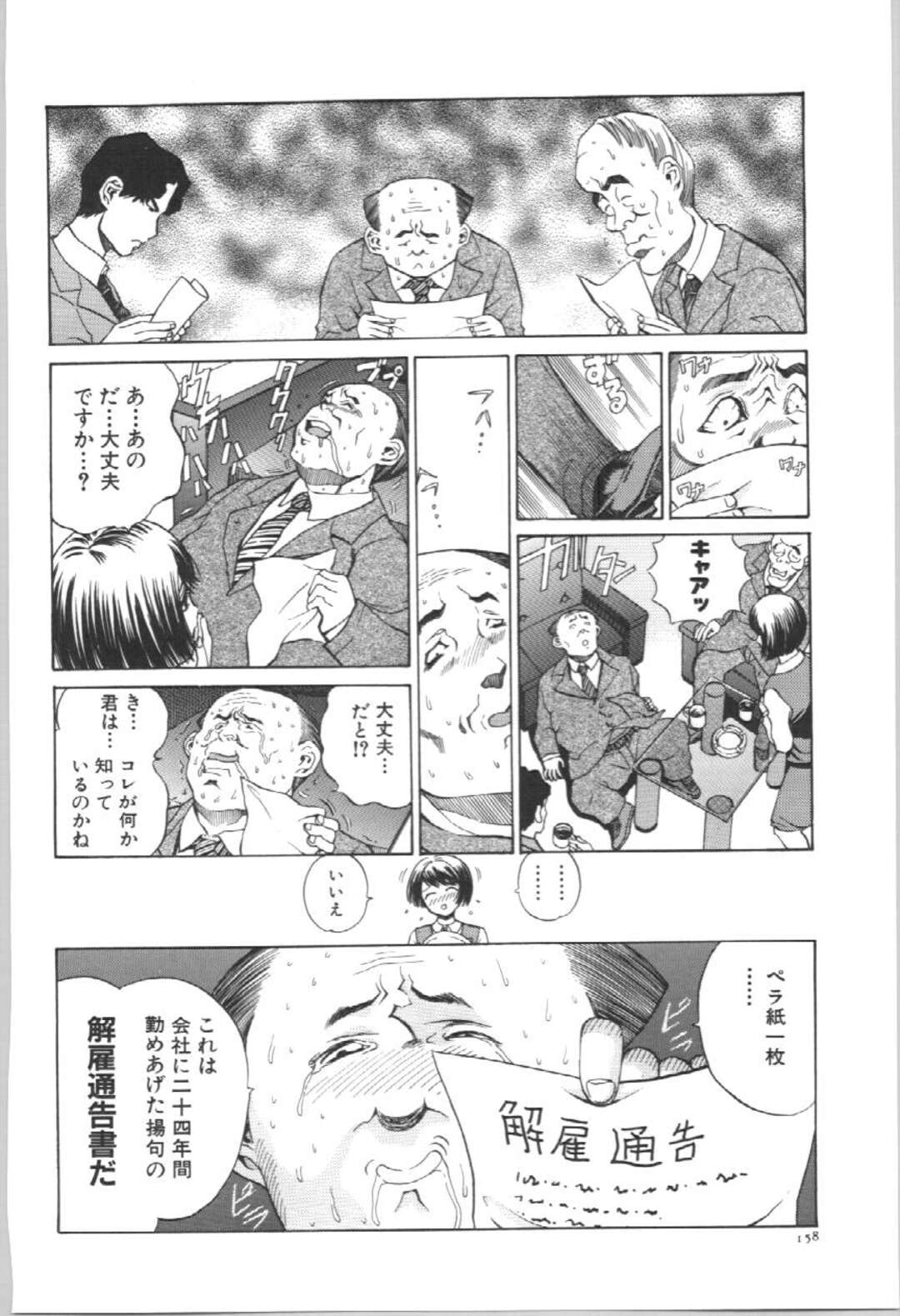【エロ漫画】【ペルソナ：窓際風俗】