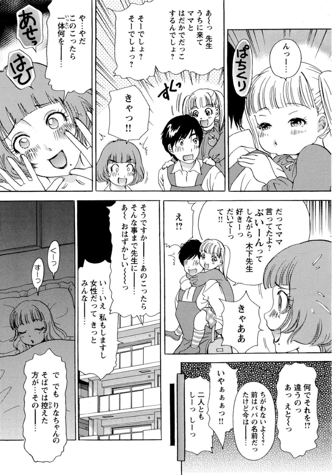 【エロ漫画】保育士の男でオナニーしちゃうエッチな人妻…彼を逆レイプしてフェラや生ハメ中出しセックスでトロ顔で浮気しちゃう！【天野じゃく：エロ妻 悶絶日記】