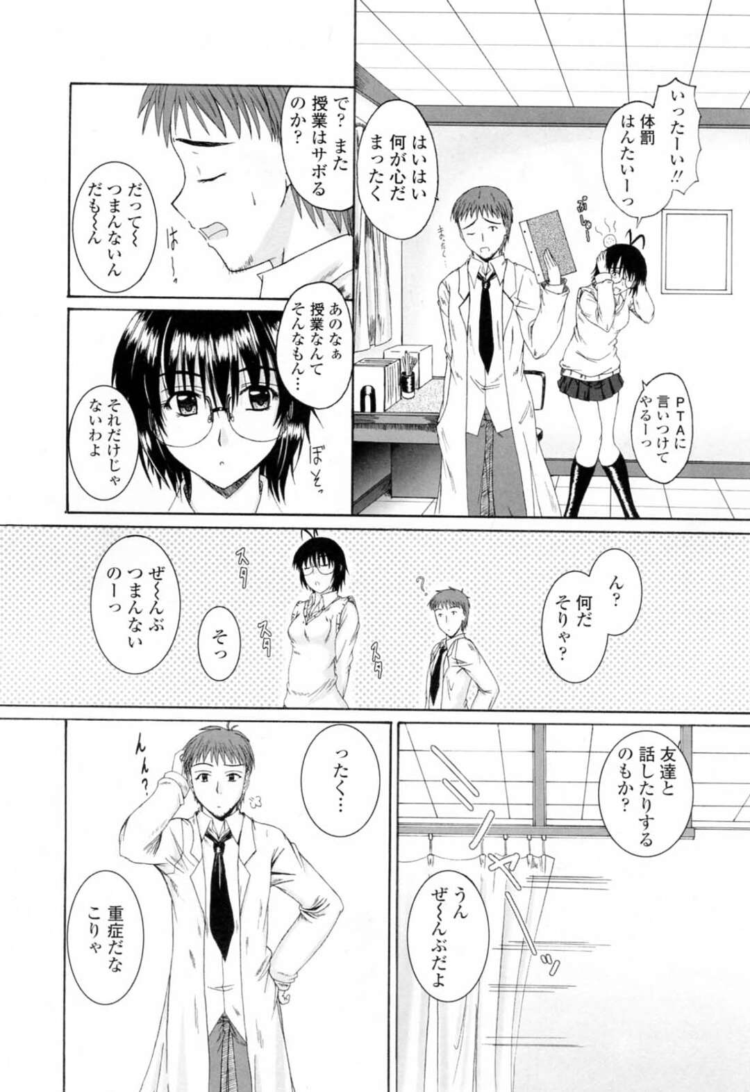 【エロ漫画】憧れの先輩がSMプレイで調教されているのを見てしまった後輩JK…ドMの先輩はクンニでイカして覗き見をしていた後輩も興奮してオナニーしちゃう【ぺるそな：Tame】