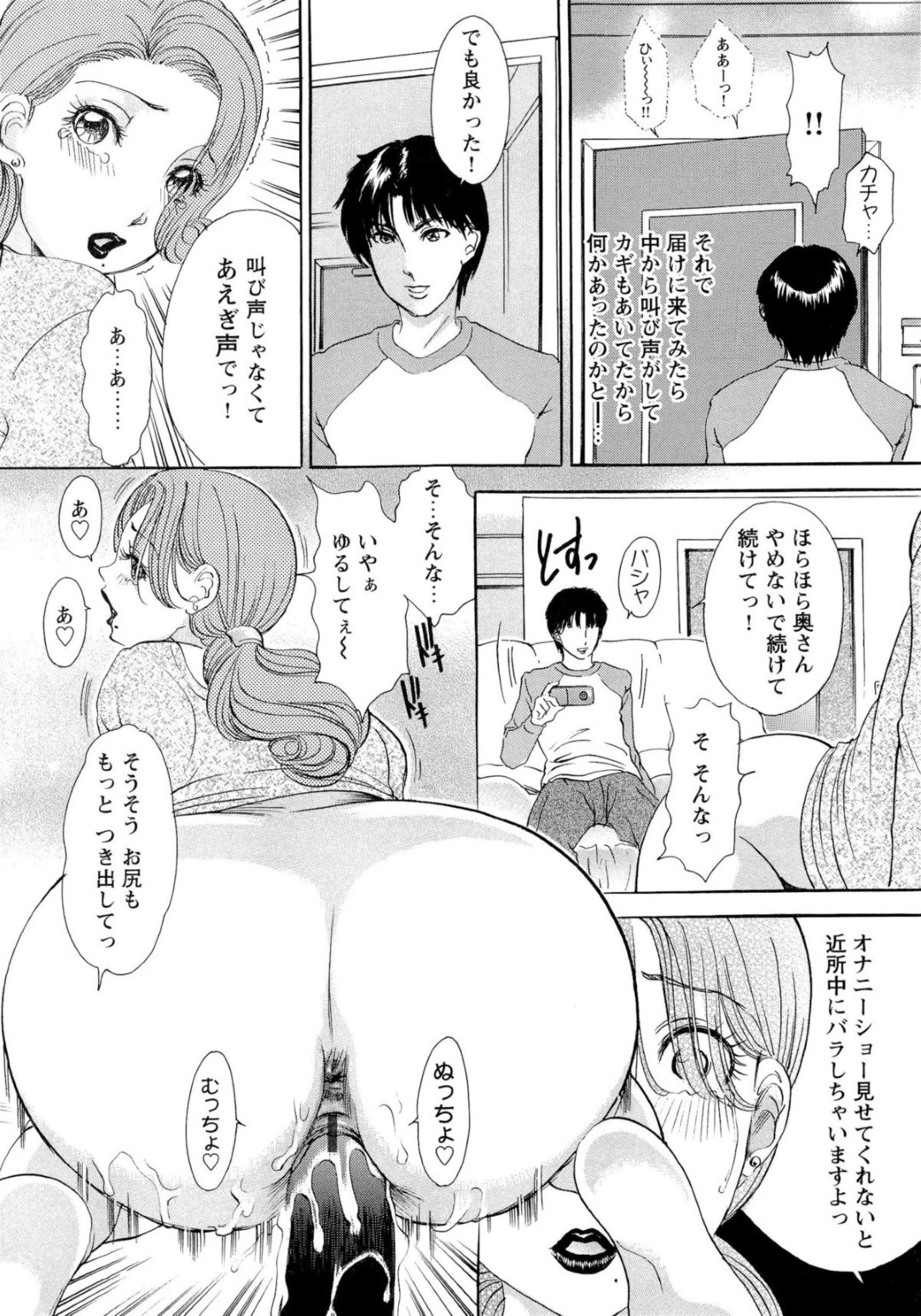 【エロ漫画】欲求不満でディルドオナニーをしている母親…偶然近所のお兄さんに見られてしまい調教されバイブ責めから騎乗位で淫乱生ハメセックスしちゃう【天野じゃく：エロ妻悶絶日記】
