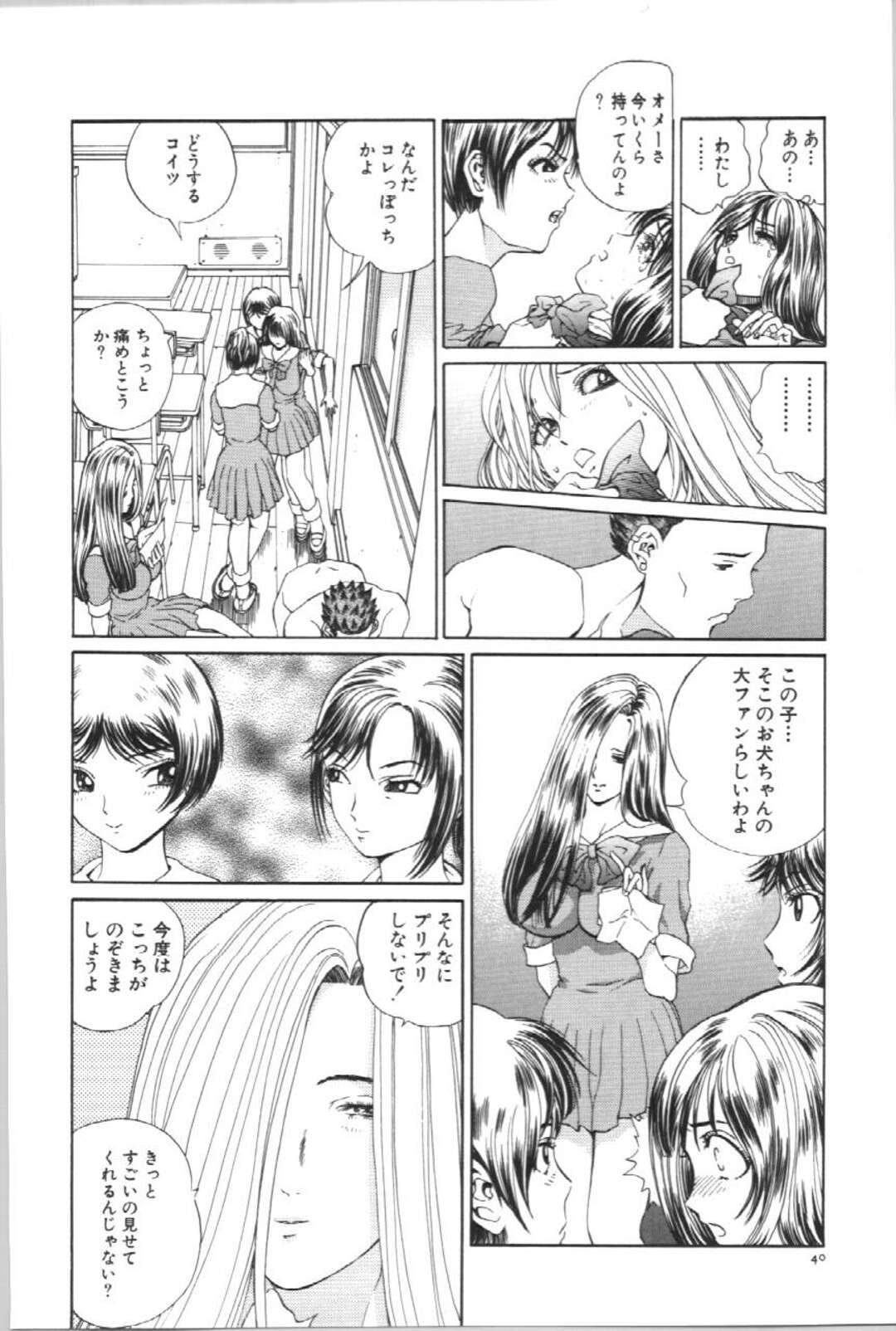 【エロ漫画】先輩に調教された男に襲われちゃう後輩JK…手マンでイカされトロ顔で生ハメ中出しレイプで中出し絶頂アクメ堕ちしちゃう【ペルソナ：Tame】