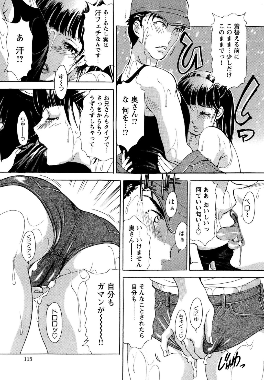 【エロ漫画】オナニーで絶頂した瞬間幼馴染に見られて犯されちゃうお姉さん…失神中にクンニをされてパイズリやフェラで射精させちゃう【ペルソナ：愛あるおなぴー】