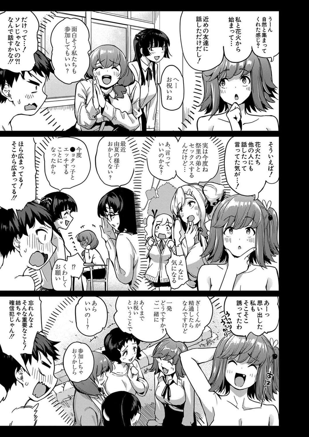 【エロ漫画】脱出するショタを捕まえて犯しちゃうお姉さん…乳首舐めや騎乗位でハーレムセックスで逆レイプされちゃう【田町三作：なんか姉ちゃん達が筆下ろし】