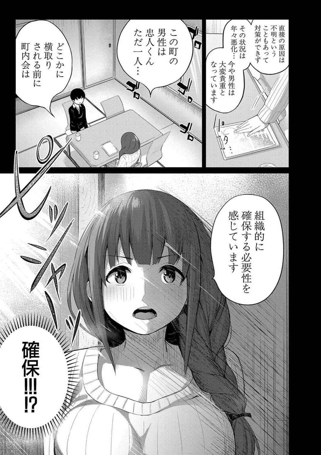 【エロ漫画】一人のショタを誘惑してくる淫乱巨乳のお姉さんたち…フェラやパイズリで生ハメ中出しハーレムセックスしちゃう【田町三作：女子ばかりのご時世なので僕が種付けすることになりました】