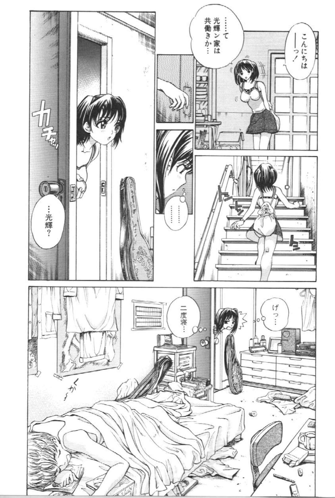 【エロ漫画】エロ本を読み散らかし下半身丸出しで寝ている彼にいたずらしちゃう美少女…手コキで射精して目を覚ましそのまま生ハメ中出しいちゃラブセックスしちゃう【ぺるそな：夏のイベント】