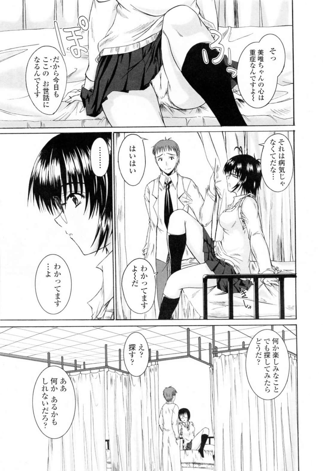 【エロ漫画】憧れの先輩がSMプレイで調教されているのを見てしまった後輩JK…ドMの先輩はクンニでイカして覗き見をしていた後輩も興奮してオナニーしちゃう【ぺるそな：Tame】