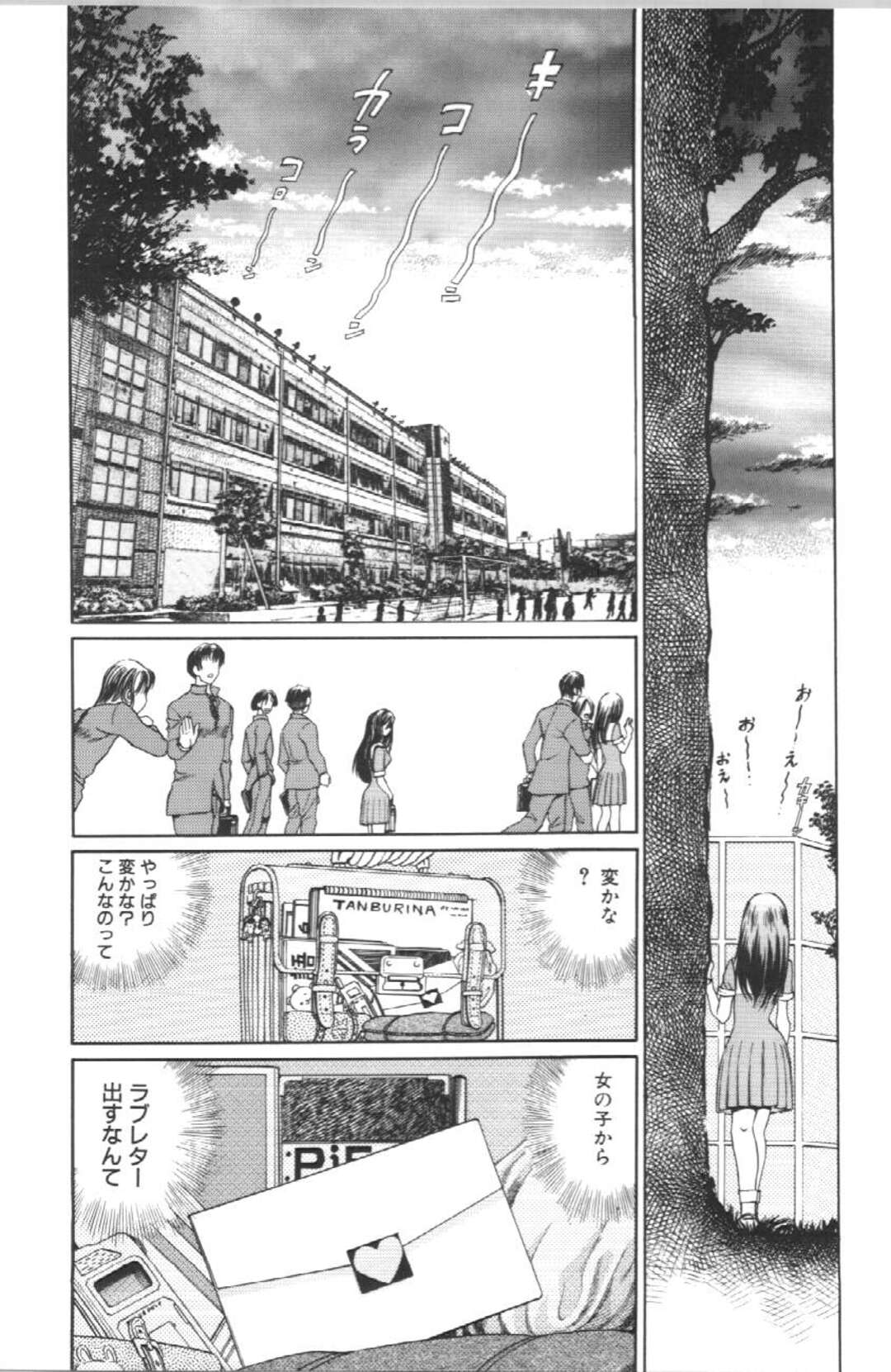 【エロ漫画】恋の病にかかって先生を誘惑しちゃうビッチはJK…おっぱい揉みや乳首責めをして生ハメ中出しセックスで処女喪失しちゃう【ペルソナ：私の暇のつぶれ方】