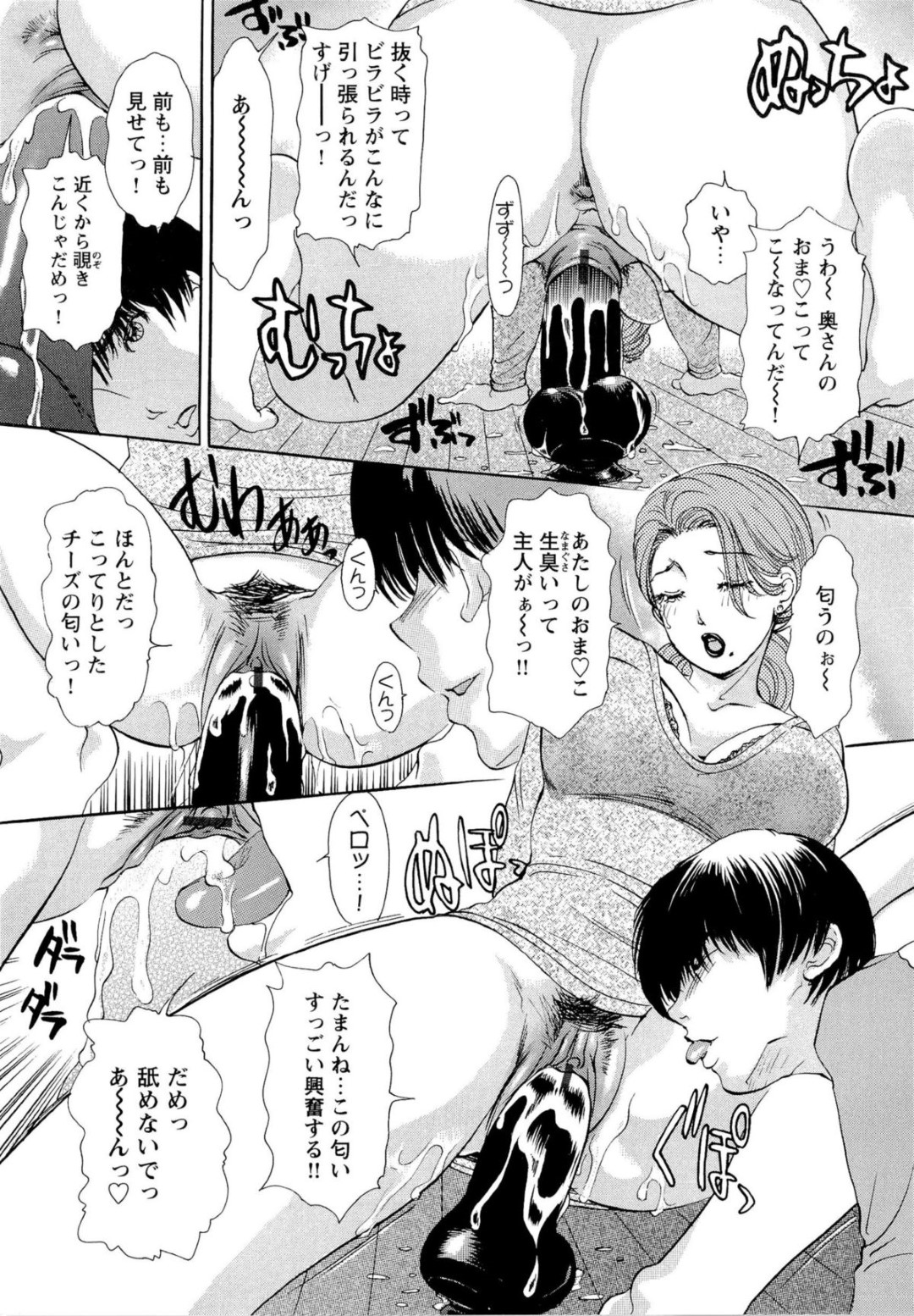 【エロ漫画】欲求不満でディルドオナニーをしている母親…偶然近所のお兄さんに見られてしまい調教されバイブ責めから騎乗位で淫乱生ハメセックスしちゃう【天野じゃく：エロ妻悶絶日記】