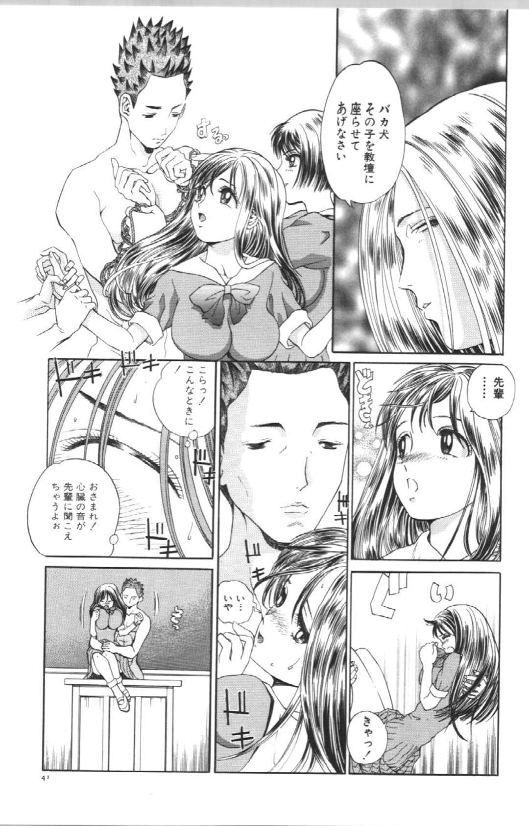 【エロ漫画】先輩に調教された男に襲われちゃう後輩JK…手マンでイカされトロ顔で生ハメ中出しレイプで中出し絶頂アクメ堕ちしちゃう【ペルソナ：Tame】
