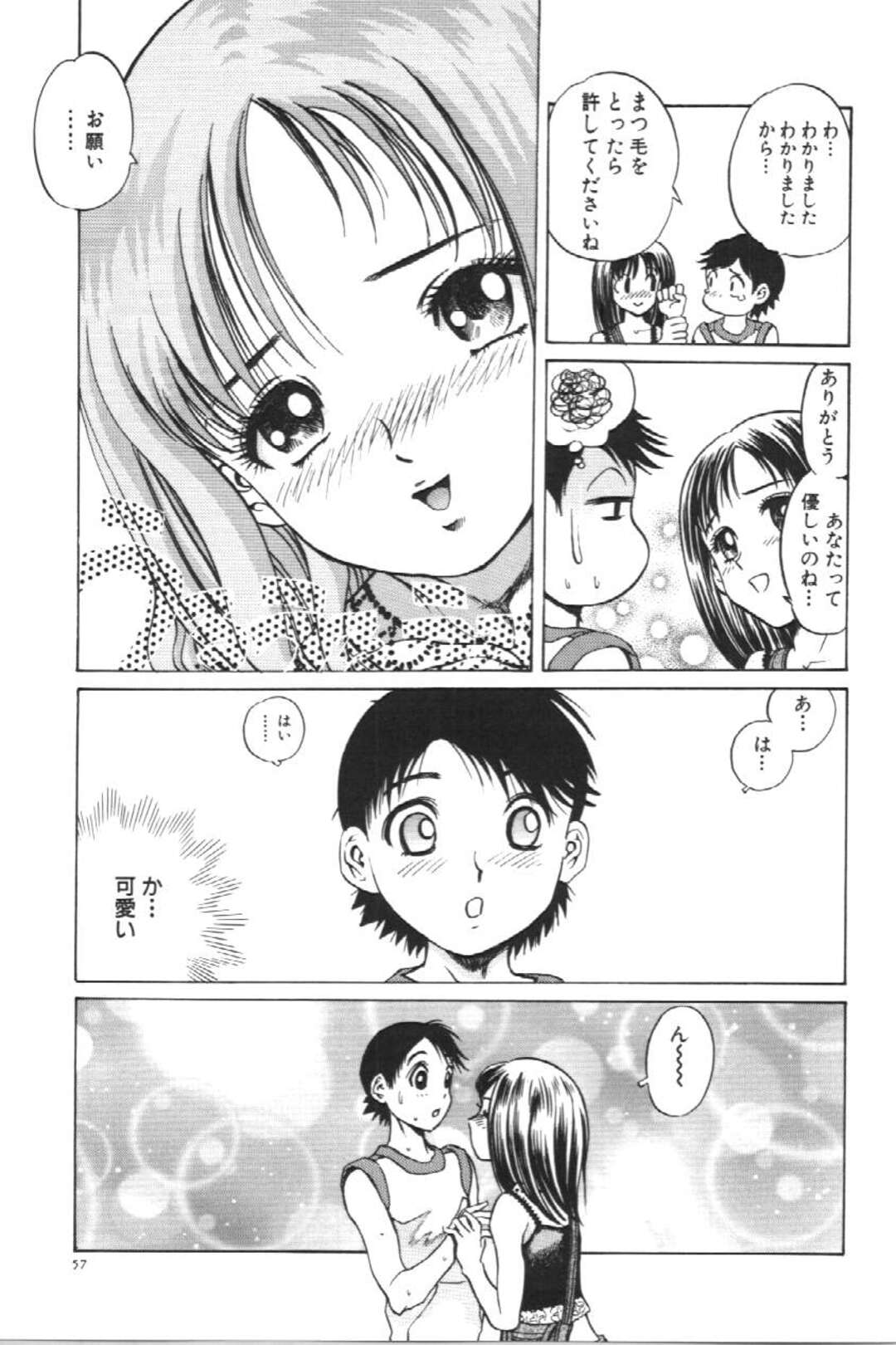 【エロ漫画】路地裏で誘惑しちゃうお姉さん…手コキをしてパイズリフェラをして生ハメ中出しいちゃラブセックスしちゃう【ペルソナ：すていんぐ】