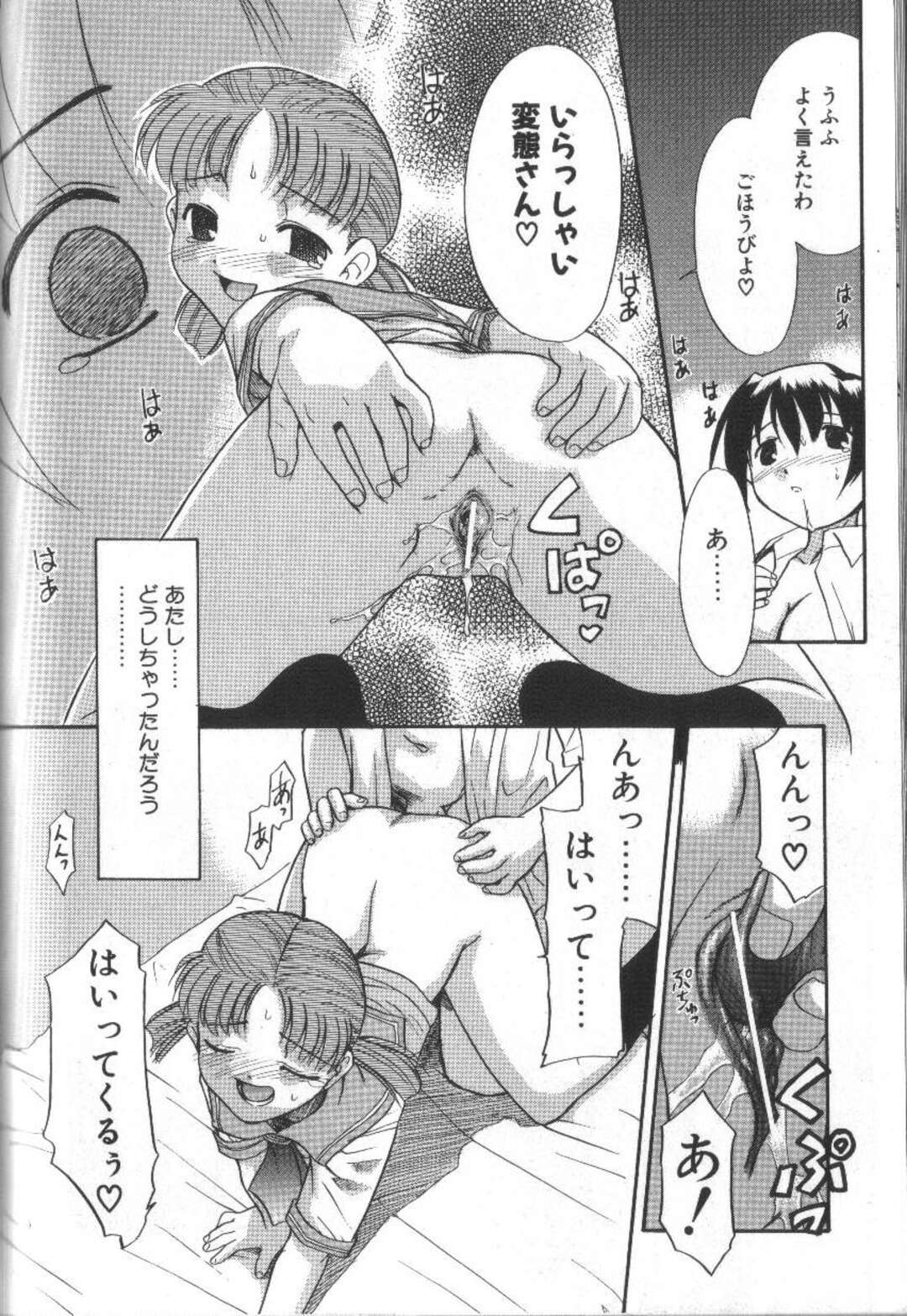 【エロ漫画】ふたなり彼氏といちゃラブしちゃう変態お姉さん…ご奉仕フェラをしてバックで生ハメ中出しセックスしちゃう【猫玄：みなみととなみ】