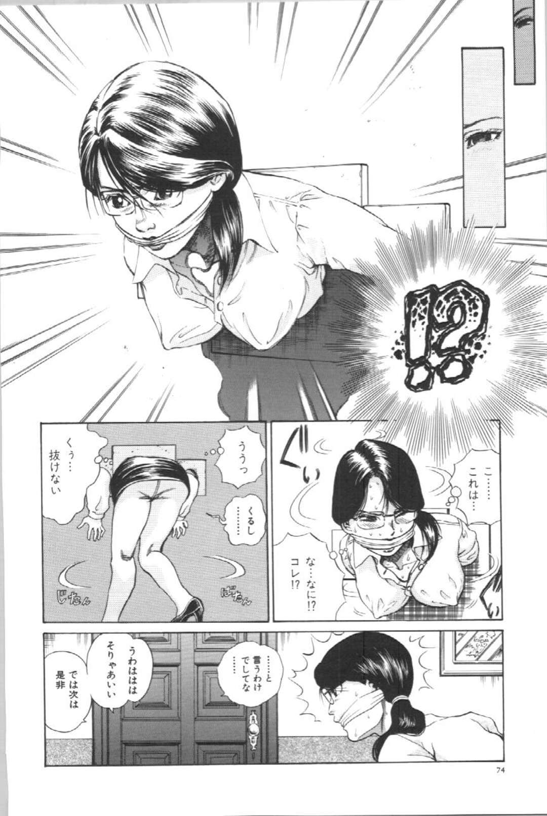 【エロ漫画】エロオヤジの社長に拘束されて犯されちゃう社長秘書…おっぱい揉みをされてバックで生ハメ中出しセックスしちゃう【ぺるそな：社長秘書】