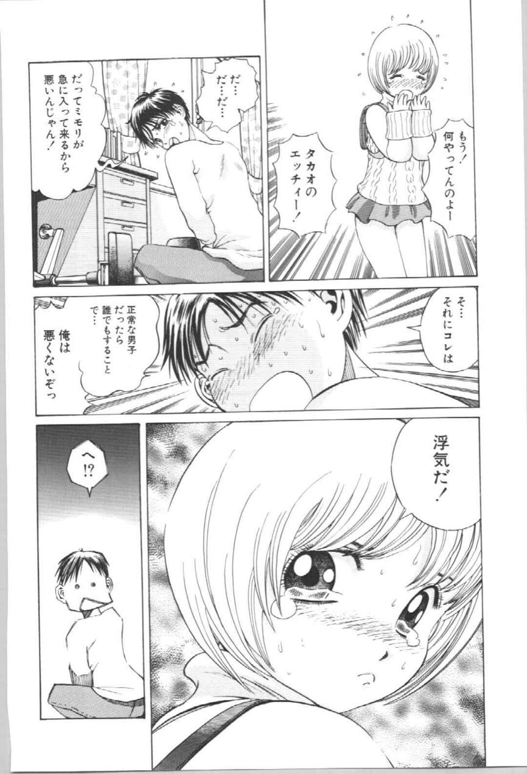 【エロ漫画】オナニーしちゃう淫乱お姉さん…乳首責めや手マンをしてトロ顔で絶頂イキしちゃう【ペルソナ：愛あるおなぴー】