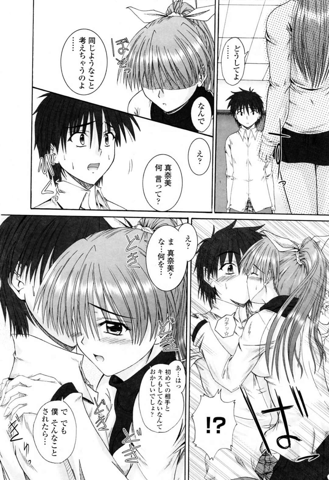 【エロ漫画】犯してと誘惑して下着を抜き出すお姉さん…乳首舐めをされてトロ顔で生ハメ中出しいちゃラブセックスしちゃう【睦月：僕と姉と薬の香り２】