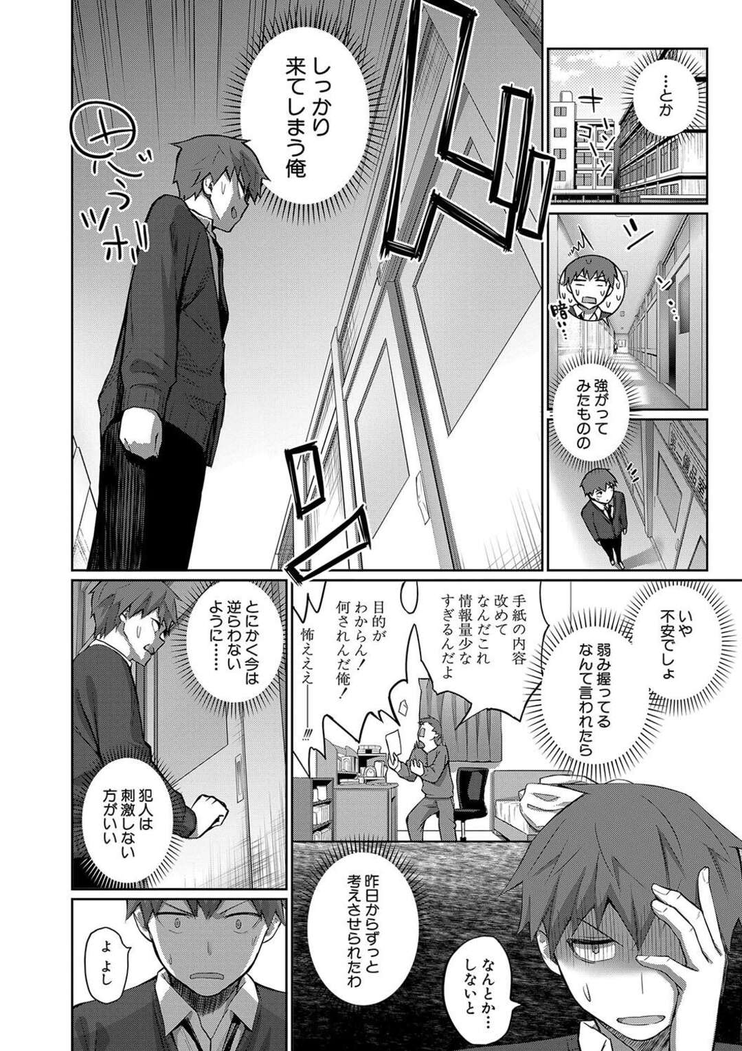 【エロ漫画】ショタを誘惑して逆レイプしちゃうメガネ巨乳の地味お姉さん…パイズリフェラや騎乗位で生ハメ中出しアクメで３Pセックス【田町三作：助けて！地味子に犯されます！】