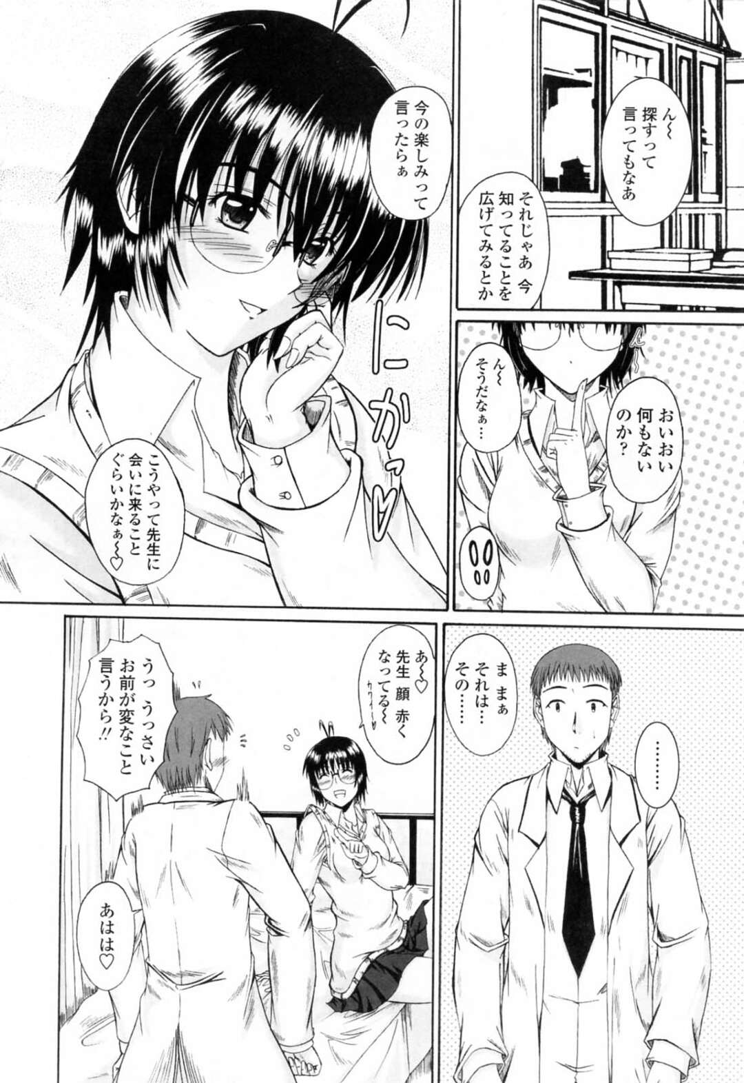 【エロ漫画】憧れの先輩がSMプレイで調教されているのを見てしまった後輩JK…ドMの先輩はクンニでイカして覗き見をしていた後輩も興奮してオナニーしちゃう【ぺるそな：Tame】