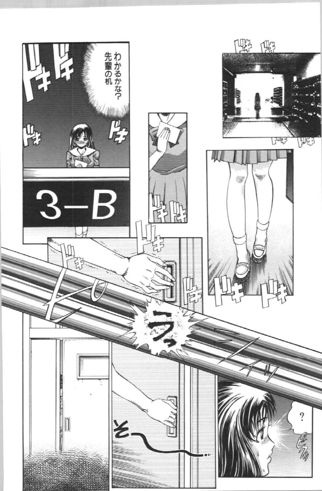 【エロ漫画】恋の病にかかって先生を誘惑しちゃうビッチはJK…おっぱい揉みや乳首責めをして生ハメ中出しセックスで処女喪失しちゃう【ペルソナ：私の暇のつぶれ方】