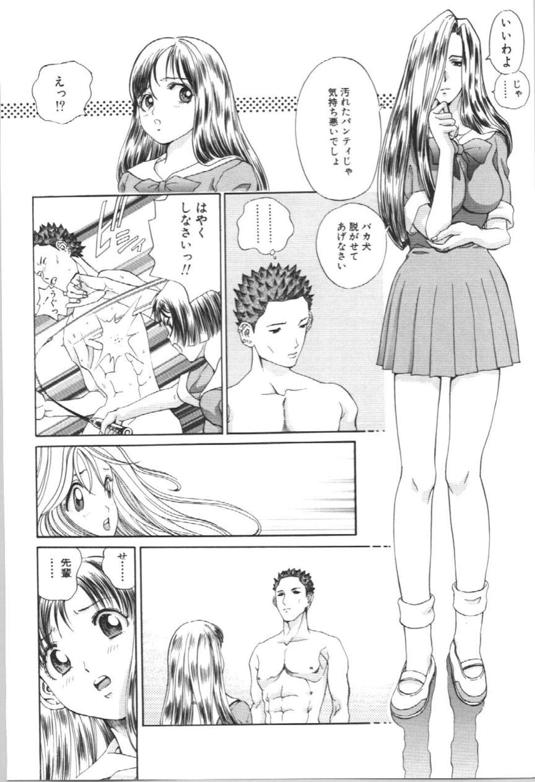 【エロ漫画】先輩に調教された男に襲われちゃう後輩JK…手マンでイカされトロ顔で生ハメ中出しレイプで中出し絶頂アクメ堕ちしちゃう【ペルソナ：Tame】