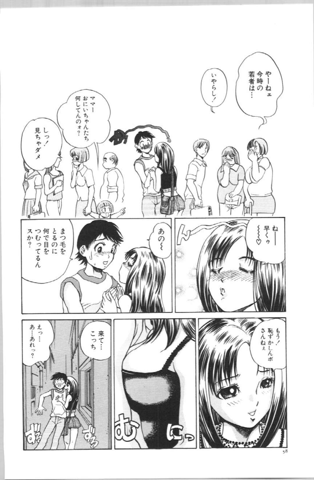 【エロ漫画】路地裏で誘惑しちゃうお姉さん…手コキをしてパイズリフェラをして生ハメ中出しいちゃラブセックスしちゃう【ペルソナ：すていんぐ】