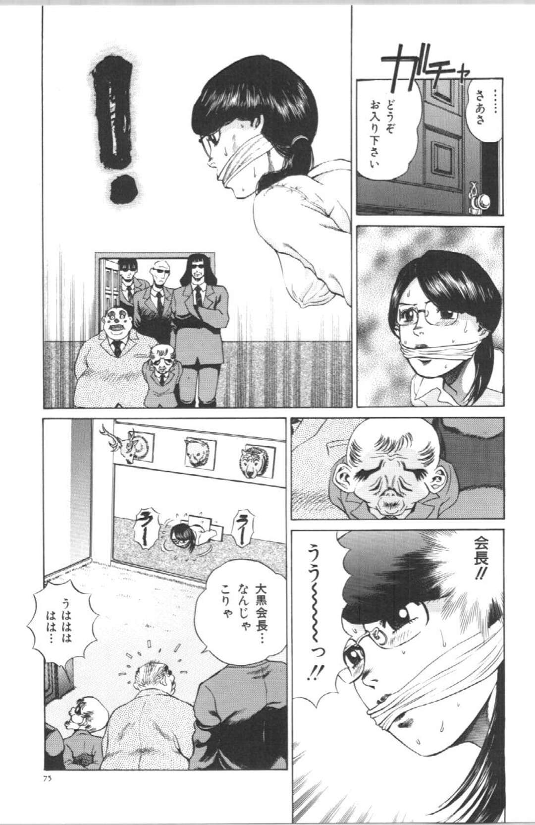【エロ漫画】エロオヤジの社長に拘束されて犯されちゃう社長秘書…おっぱい揉みをされてバックで生ハメ中出しセックスしちゃう【ぺるそな：社長秘書】