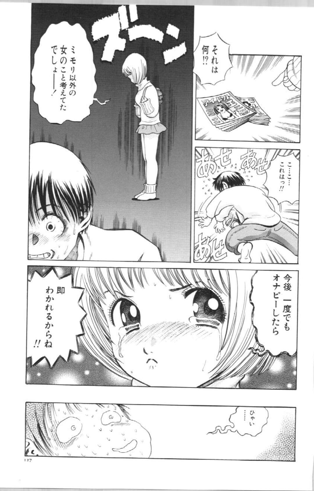 【エロ漫画】オナニーしちゃう淫乱お姉さん…乳首責めや手マンをしてトロ顔で絶頂イキしちゃう【ペルソナ：愛あるおなぴー】