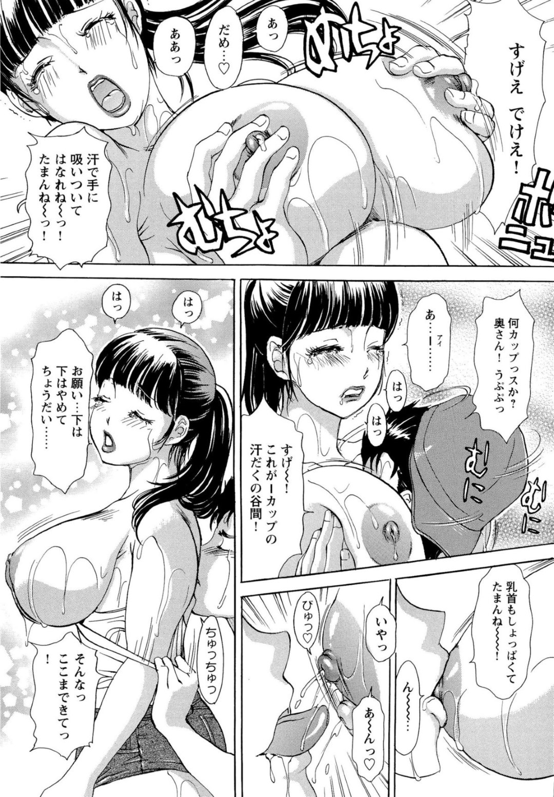 【エロ漫画】エアコンが壊れ汗がビチョビチョな巨乳の人妻…修理師の彼をスケスケ下着で誘惑しておっぱい揉みや騎乗位で汗だくいちゃラブセックスしちゃうド変態【天野じゃく：エロ妻 悶絶日記】