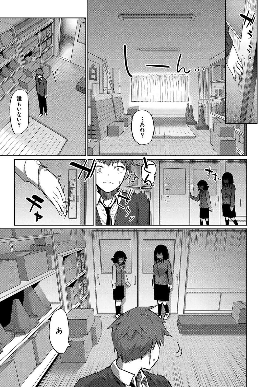 【エロ漫画】ショタを誘惑して逆レイプしちゃうメガネ巨乳の地味お姉さん…パイズリフェラや騎乗位で生ハメ中出しアクメで３Pセックス【田町三作：助けて！地味子に犯されます！】