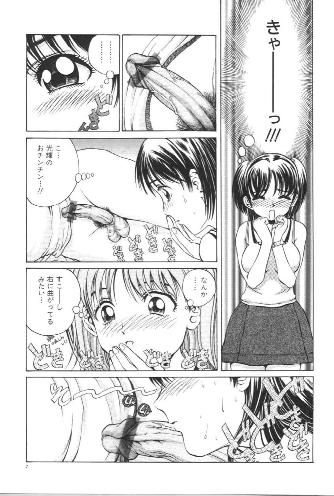 【エロ漫画】エロ本を読み散らかし下半身丸出しで寝ている彼にいたずらしちゃう美少女…手コキで射精して目を覚ましそのまま生ハメ中出しいちゃラブセックスしちゃう【ぺるそな：夏のイベント】