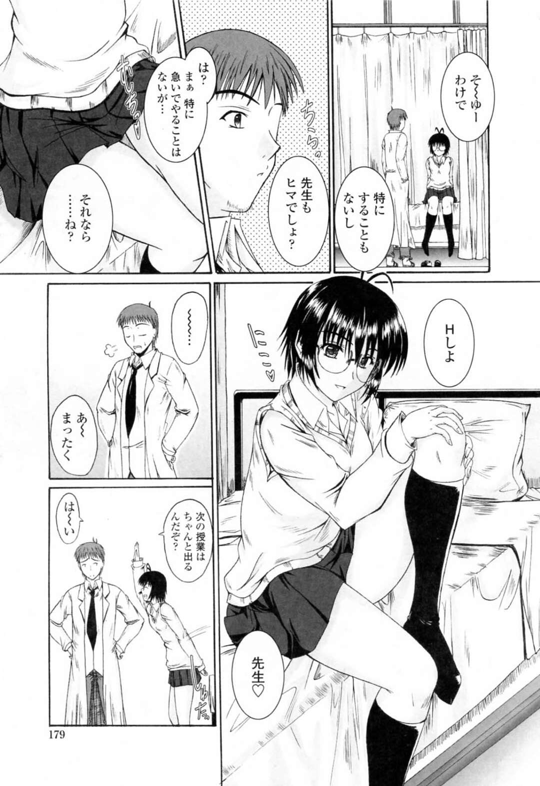 【エロ漫画】憧れの先輩がSMプレイで調教されているのを見てしまった後輩JK…ドMの先輩はクンニでイカして覗き見をしていた後輩も興奮してオナニーしちゃう【ぺるそな：Tame】