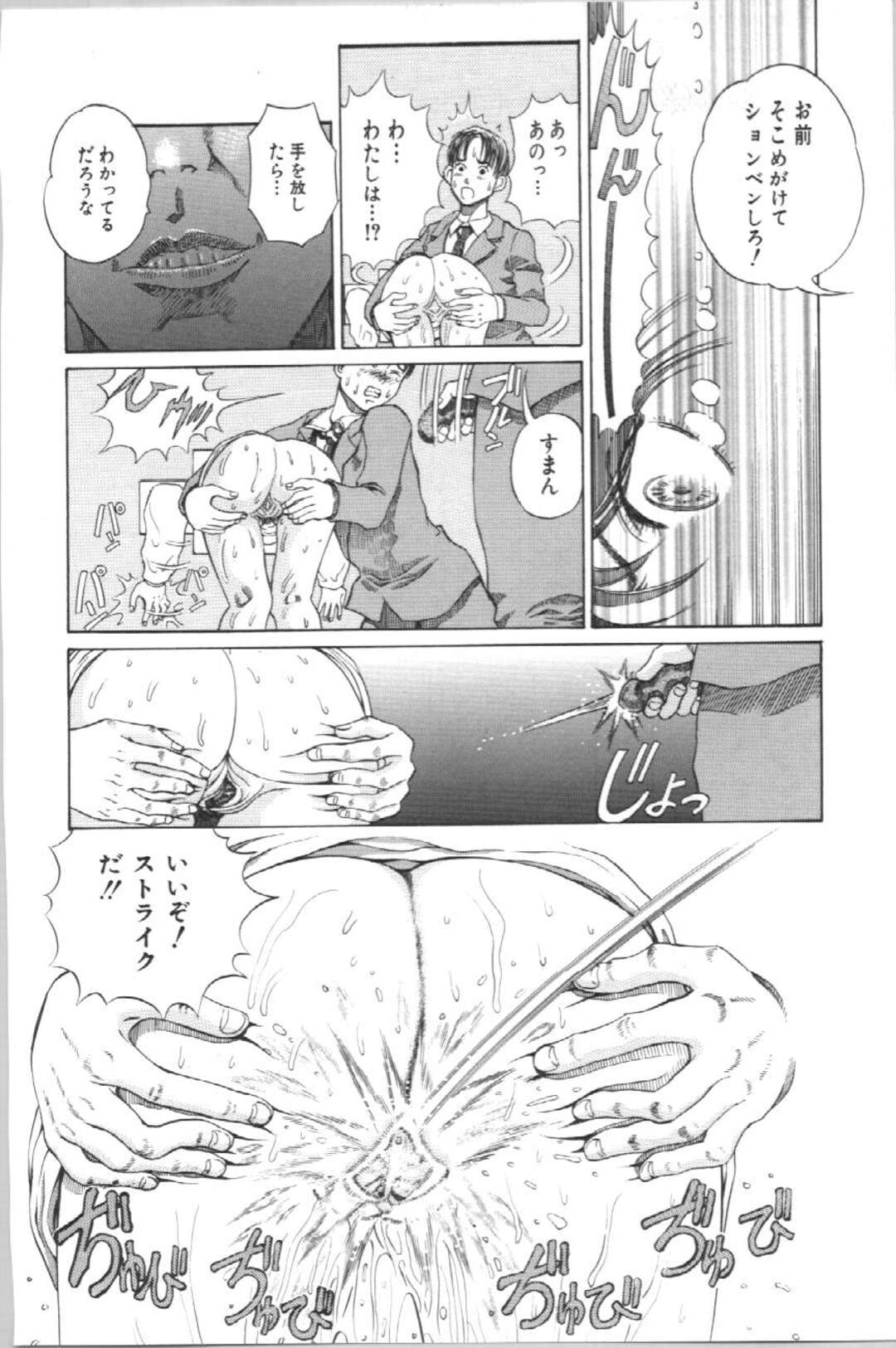 【エロ漫画】壁に挟まれたお姉さん…お尻に精子をかけられ乳首責めをされながらバックで生ハメ中出しセックスしちゃう【ペルソナ：社長秘書】
