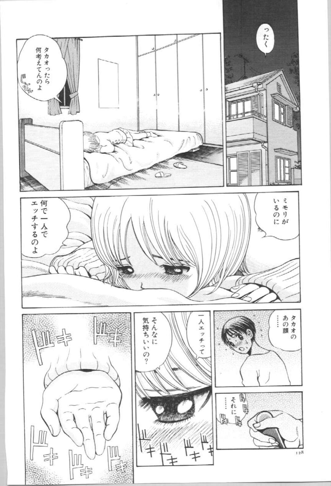 【エロ漫画】オナニーしちゃう淫乱お姉さん…乳首責めや手マンをしてトロ顔で絶頂イキしちゃう【ペルソナ：愛あるおなぴー】