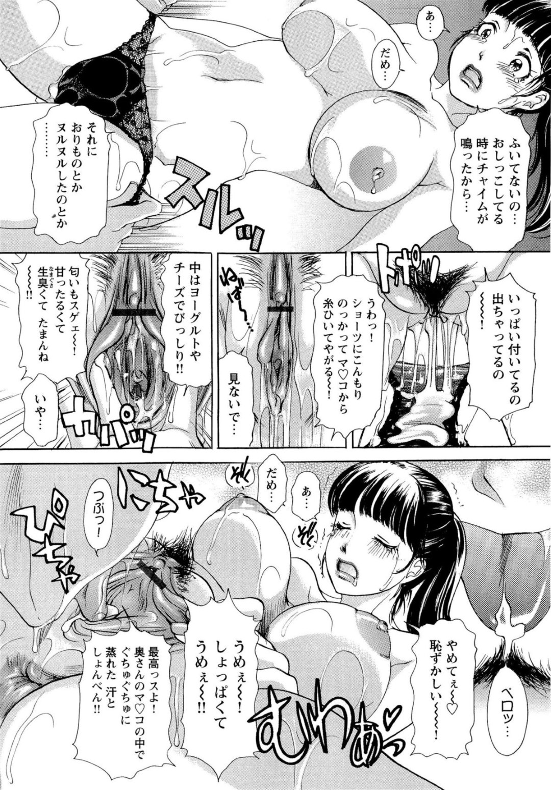 【エロ漫画】オナニーで絶頂した瞬間幼馴染に見られて犯されちゃうお姉さん…失神中にクンニをされてパイズリやフェラで射精させちゃう【ペルソナ：愛あるおなぴー】