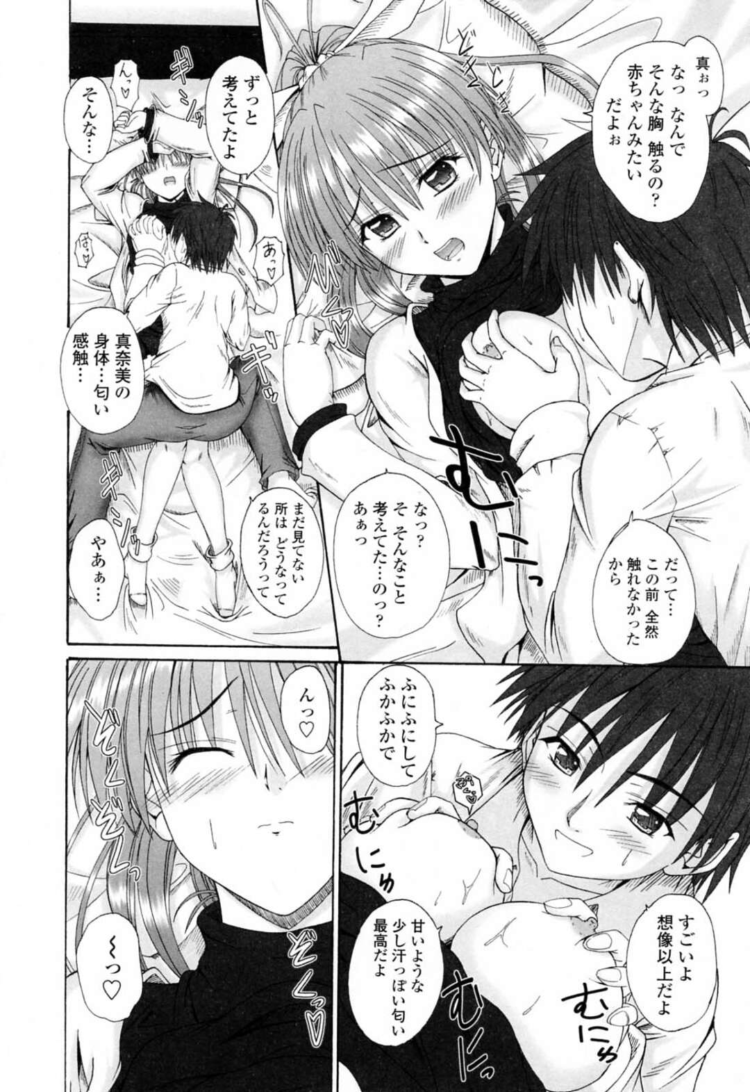 【エロ漫画】犯してと誘惑して下着を抜き出すお姉さん…乳首舐めをされてトロ顔で生ハメ中出しいちゃラブセックスしちゃう【睦月：僕と姉と薬の香り２】
