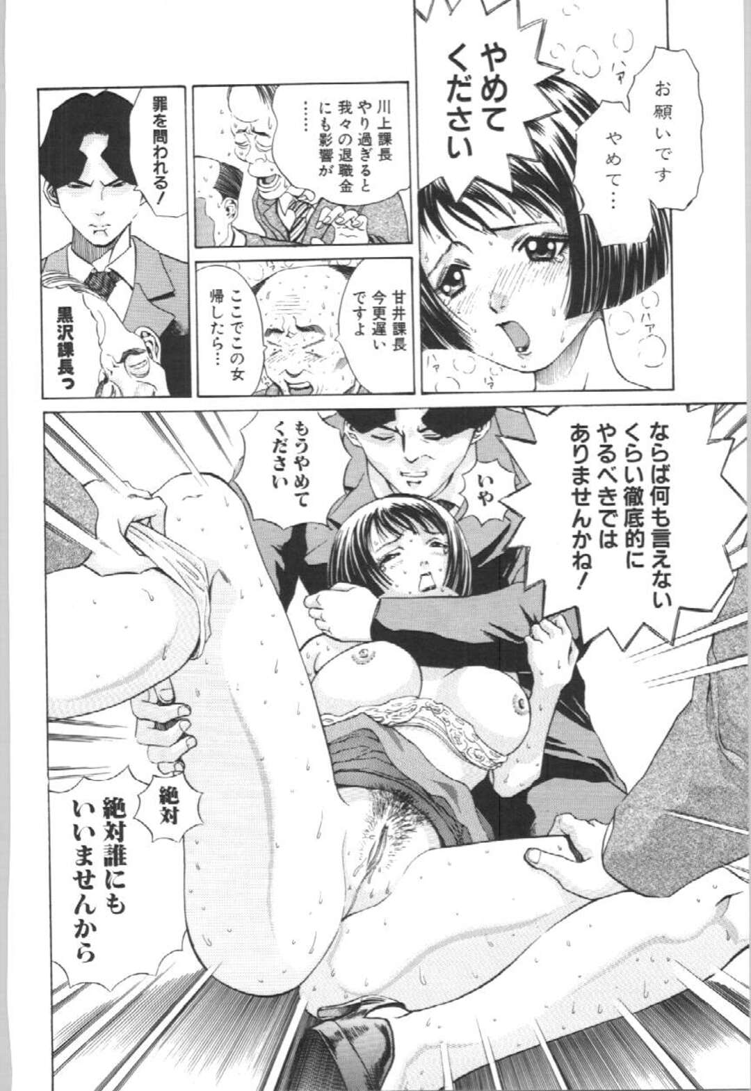 【エロ漫画】【ペルソナ：窓際風俗】