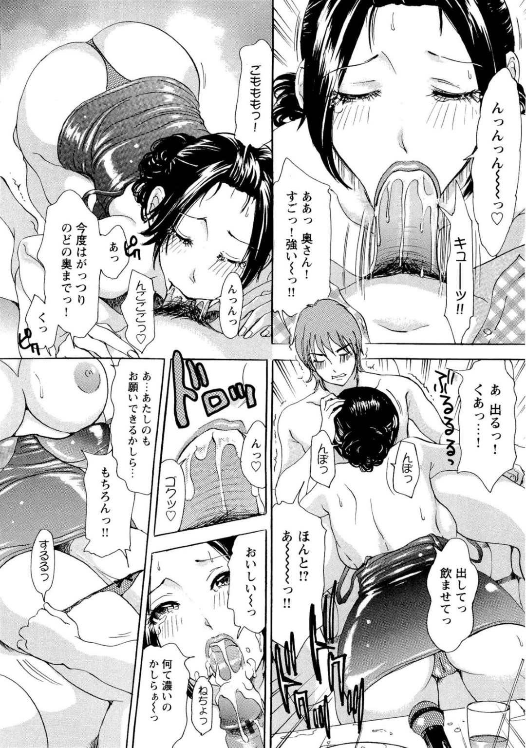 【エロ漫画】ストレス発散にカラオケに連れられ見知らぬ男たちに犯される団地妻…友達とみんなで乱交セックスに絶頂イキしちゃう【天野じゃく：エロ妻 悶絶日記】
