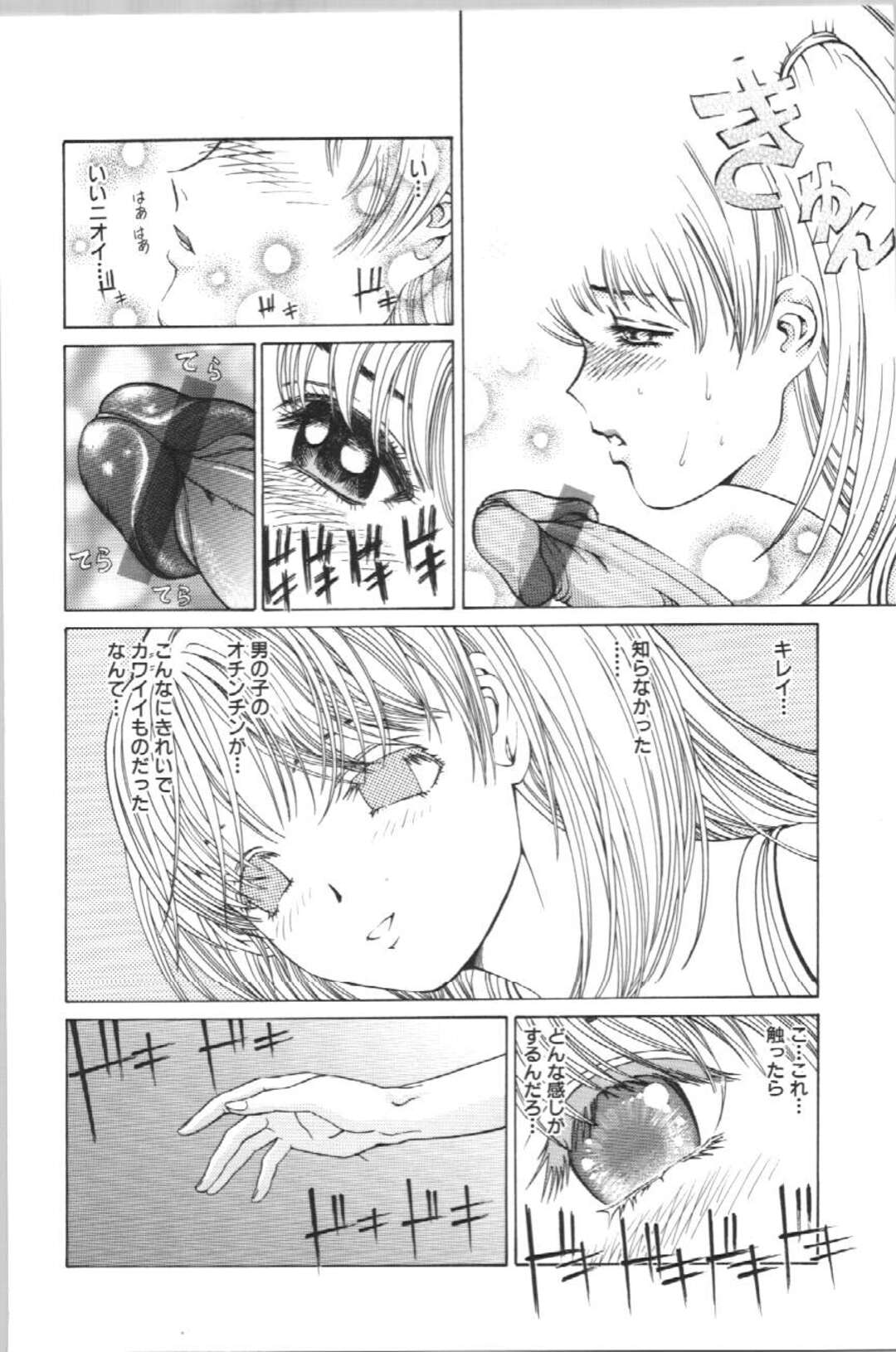 【エロ漫画】エロ本を読み散らかし下半身丸出しで寝ている彼にいたずらしちゃう美少女…手コキで射精して目を覚ましそのまま生ハメ中出しいちゃラブセックスしちゃう【ぺるそな：夏のイベント】