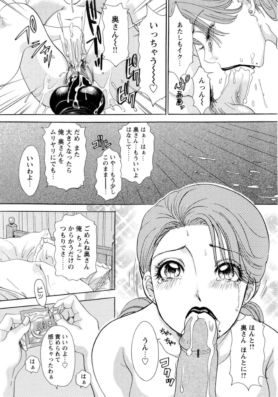 【エロ漫画】欲求不満でディルドオナニーをしている母親…偶然近所のお兄さんに見られてしまい調教されバイブ責めから騎乗位で淫乱生ハメセックスしちゃう【天野じゃく：エロ妻悶絶日記】