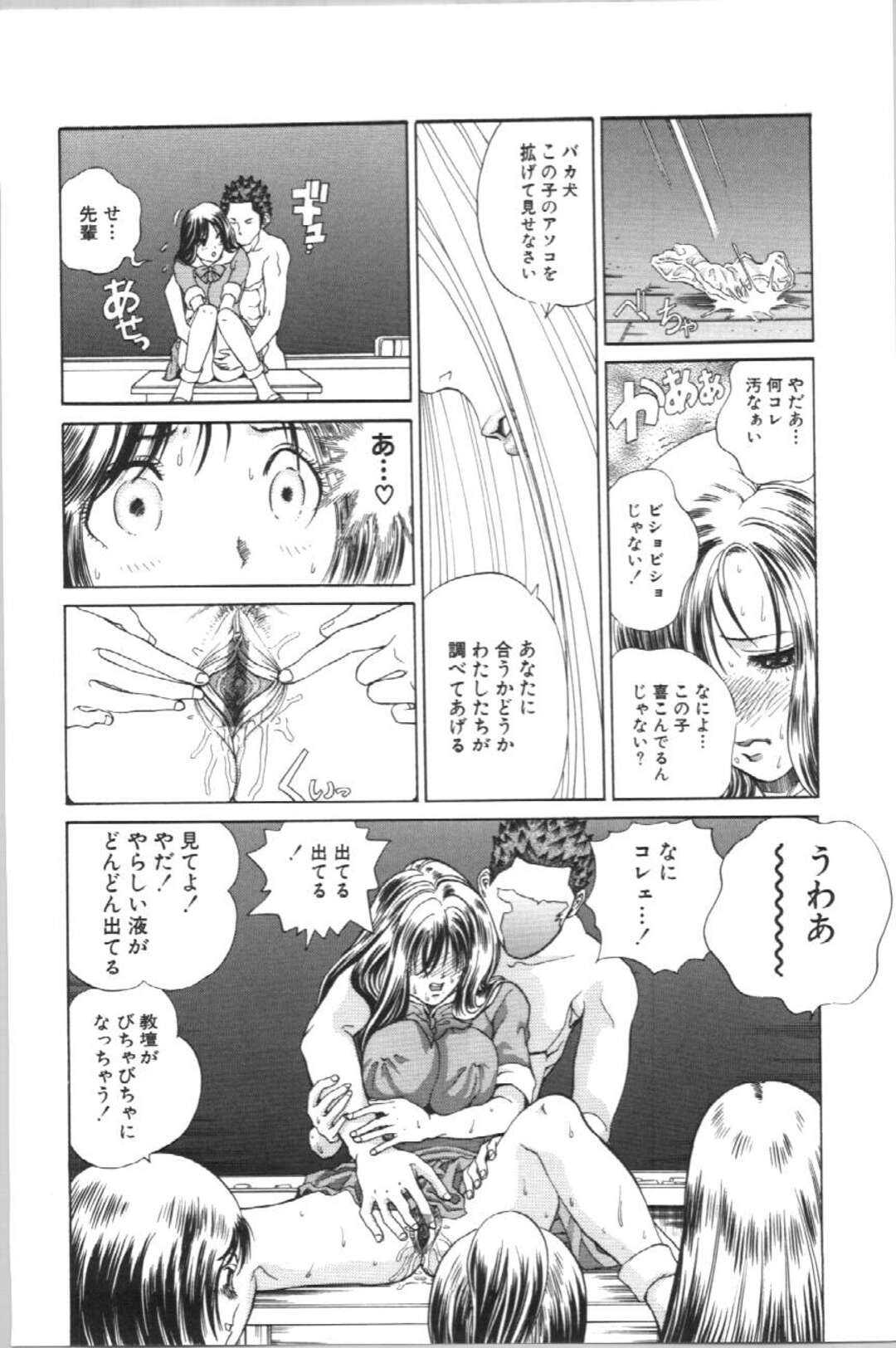 【エロ漫画】先輩に調教された男に襲われちゃう後輩JK…手マンでイカされトロ顔で生ハメ中出しレイプで中出し絶頂アクメ堕ちしちゃう【ペルソナ：Tame】