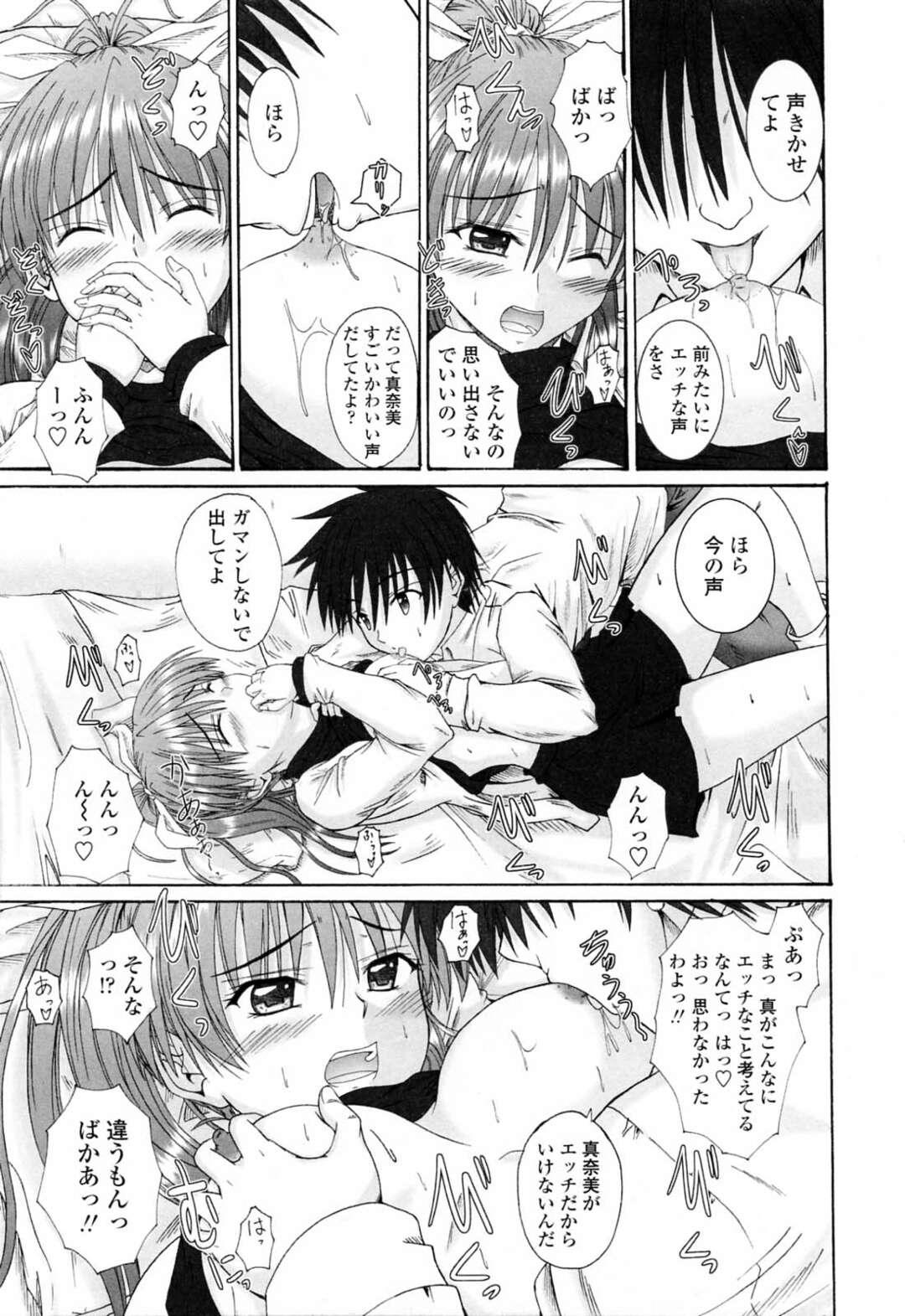 【エロ漫画】犯してと誘惑して下着を抜き出すお姉さん…乳首舐めをされてトロ顔で生ハメ中出しいちゃラブセックスしちゃう【睦月：僕と姉と薬の香り２】