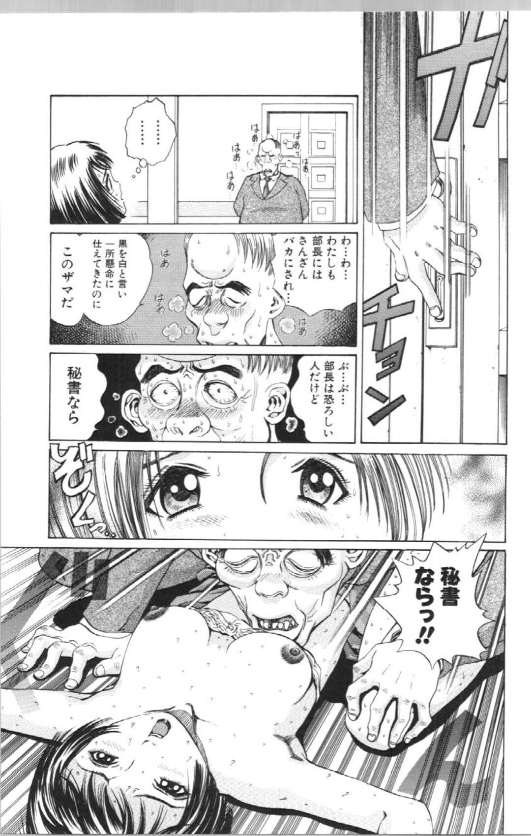 【エロ漫画】【ペルソナ：窓際風俗】