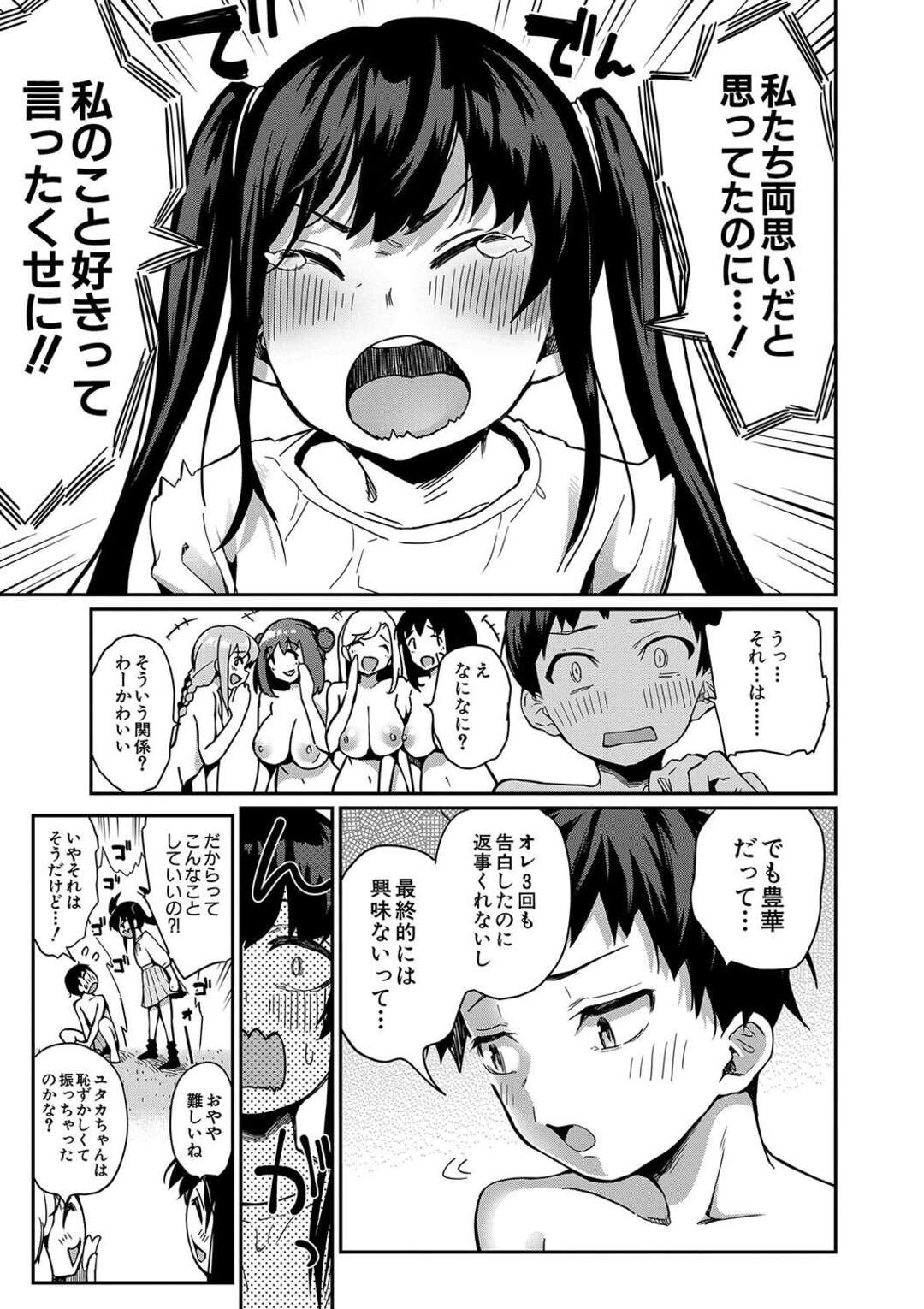 【エロ漫画】脱出するショタを捕まえて犯しちゃうお姉さん…乳首舐めや騎乗位でハーレムセックスで逆レイプされちゃう【田町三作：なんか姉ちゃん達が筆下ろし】