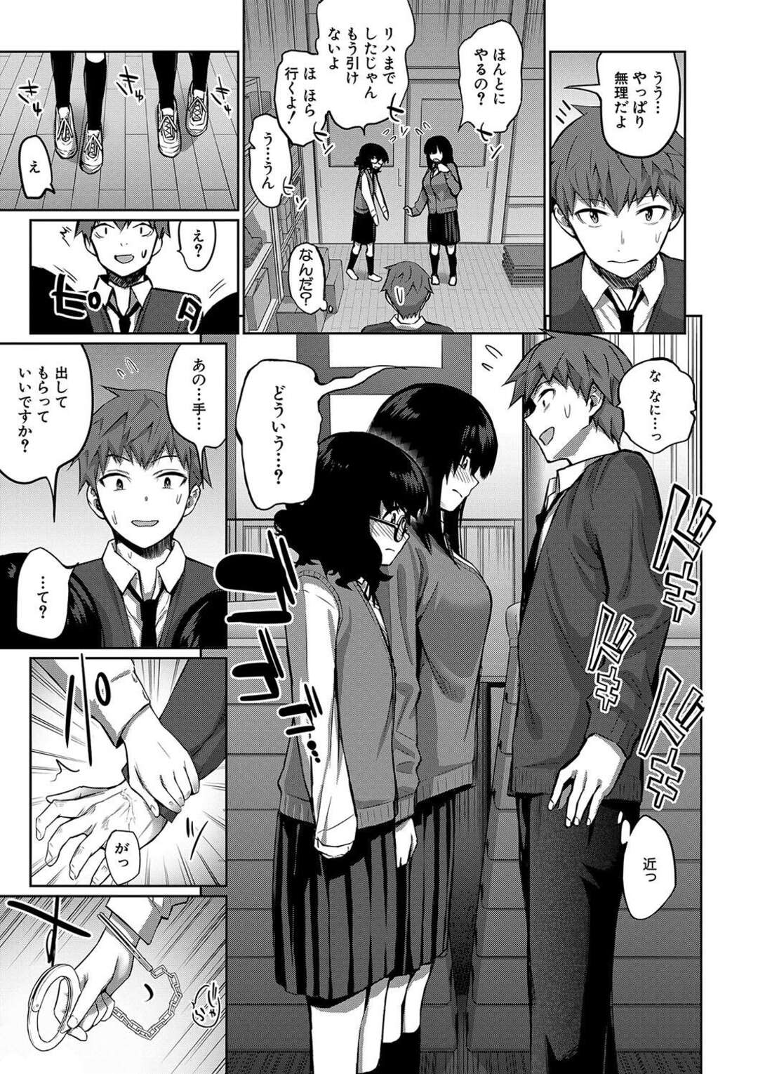 【エロ漫画】ショタを誘惑して逆レイプしちゃうメガネ巨乳の地味お姉さん…パイズリフェラや騎乗位で生ハメ中出しアクメで３Pセックス【田町三作：助けて！地味子に犯されます！】