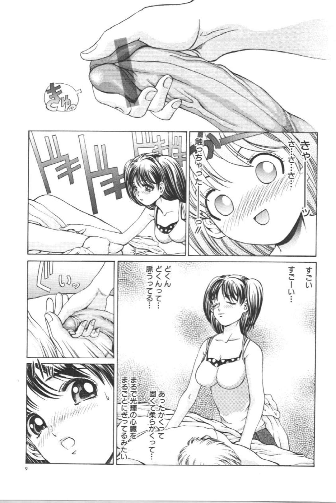 【エロ漫画】エロ本を読み散らかし下半身丸出しで寝ている彼にいたずらしちゃう美少女…手コキで射精して目を覚ましそのまま生ハメ中出しいちゃラブセックスしちゃう【ぺるそな：夏のイベント】
