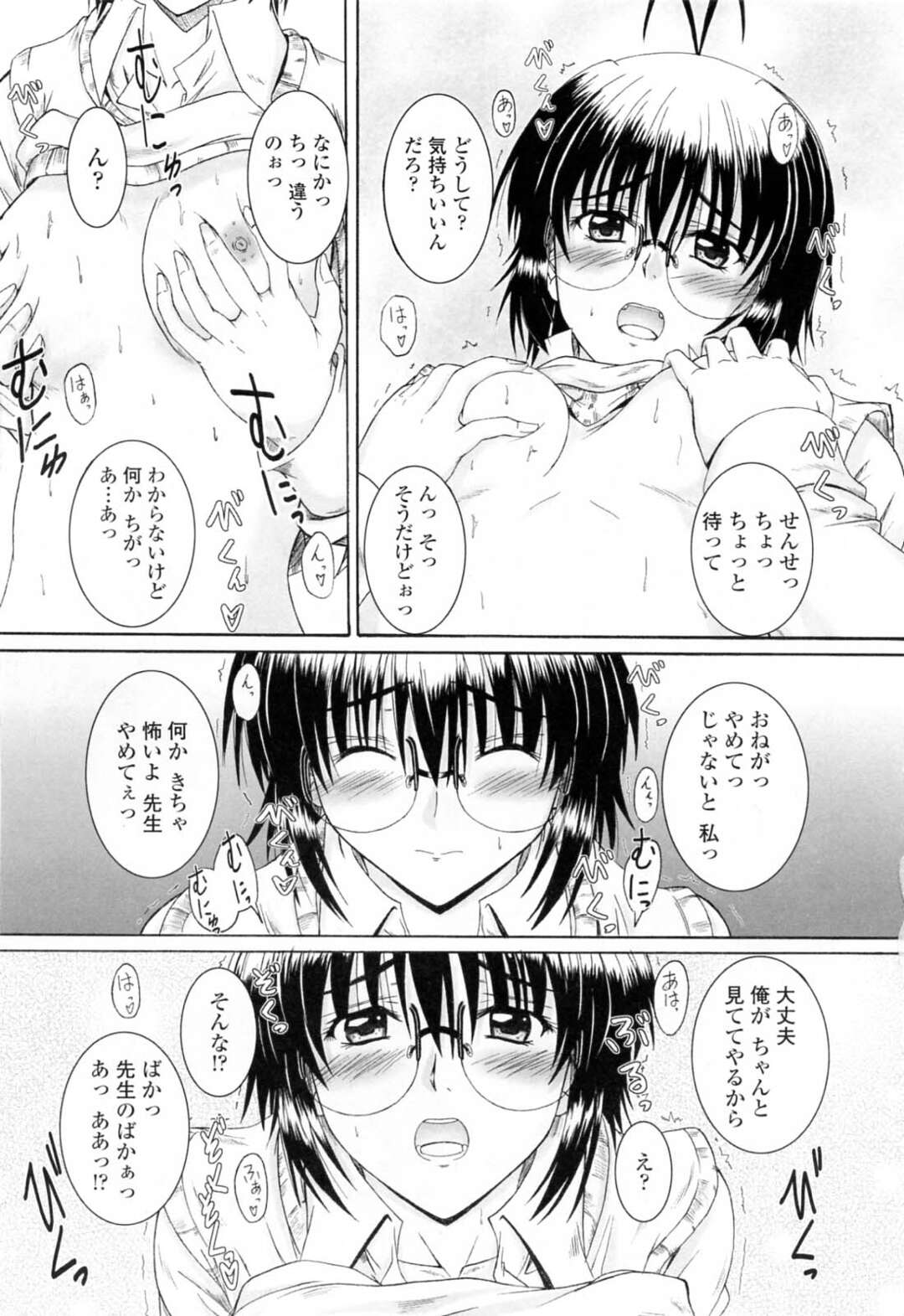 【エロ漫画】憧れの先輩がSMプレイで調教されているのを見てしまった後輩JK…ドMの先輩はクンニでイカして覗き見をしていた後輩も興奮してオナニーしちゃう【ぺるそな：Tame】
