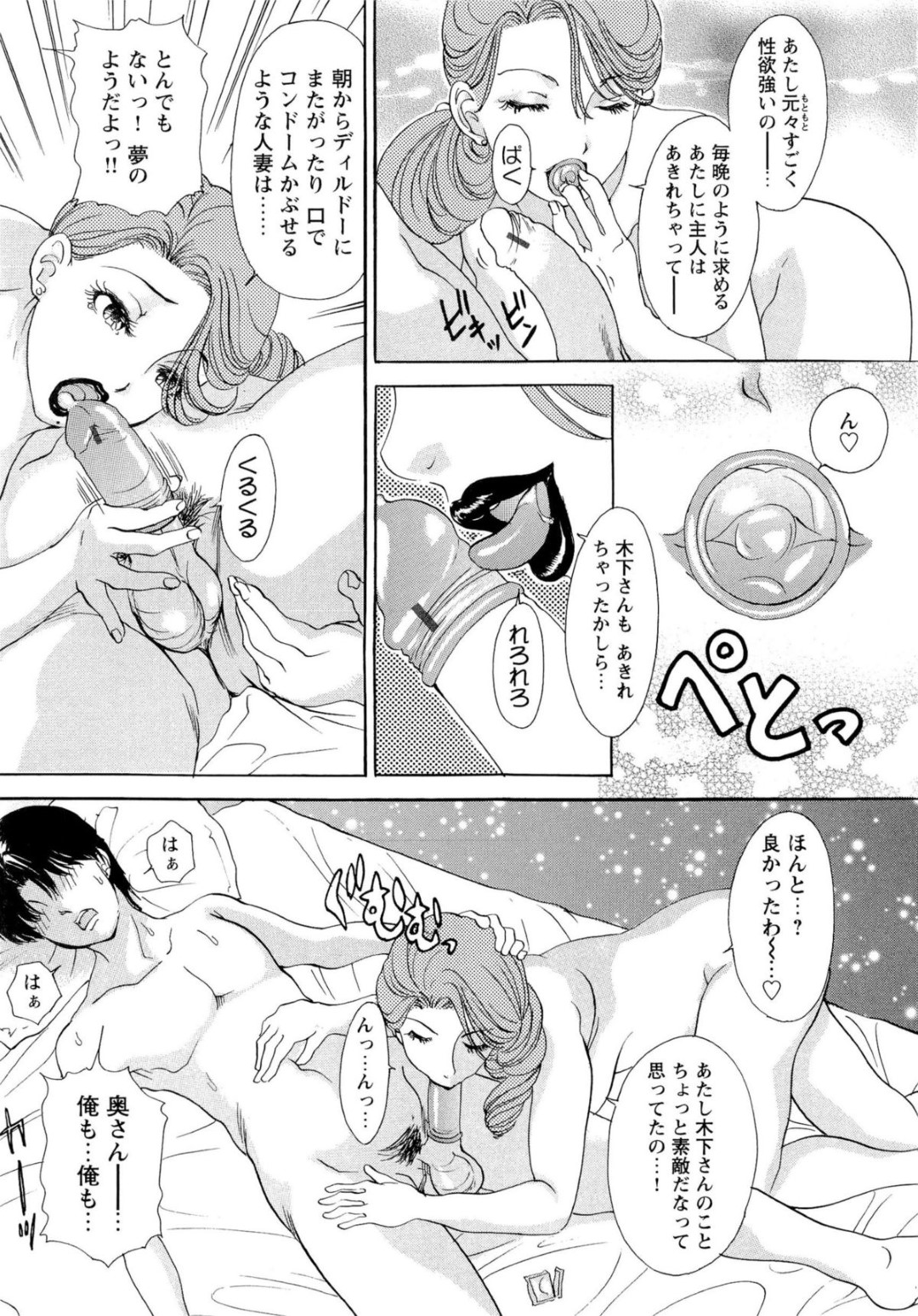 【エロ漫画】欲求不満でディルドオナニーをしている母親…偶然近所のお兄さんに見られてしまい調教されバイブ責めから騎乗位で淫乱生ハメセックスしちゃう【天野じゃく：エロ妻悶絶日記】